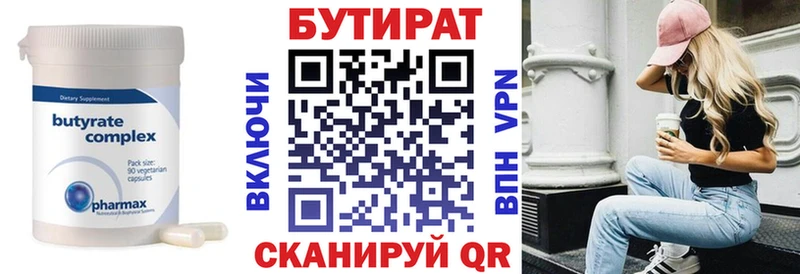 где найти наркотики  Нестеровская  БУТИРАТ жидкий экстази 