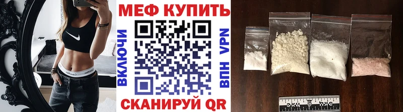МЯУ-МЯУ mephedrone  Нестеровская 