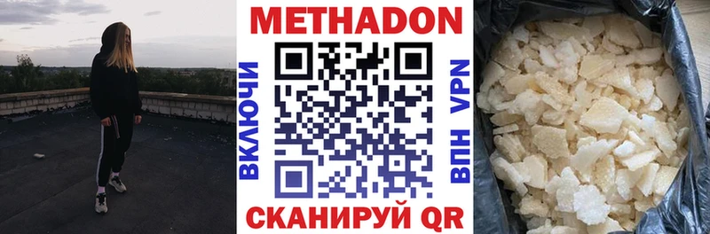 Метадон кристалл  купить   Нестеровская 